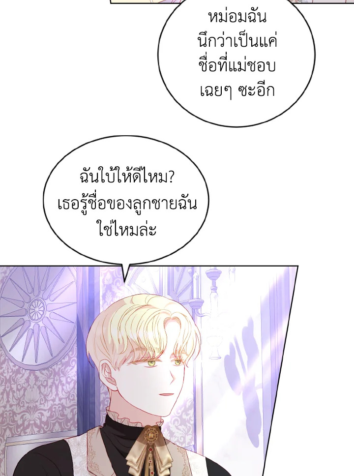 My Father, the Possessive Demi God 29 42