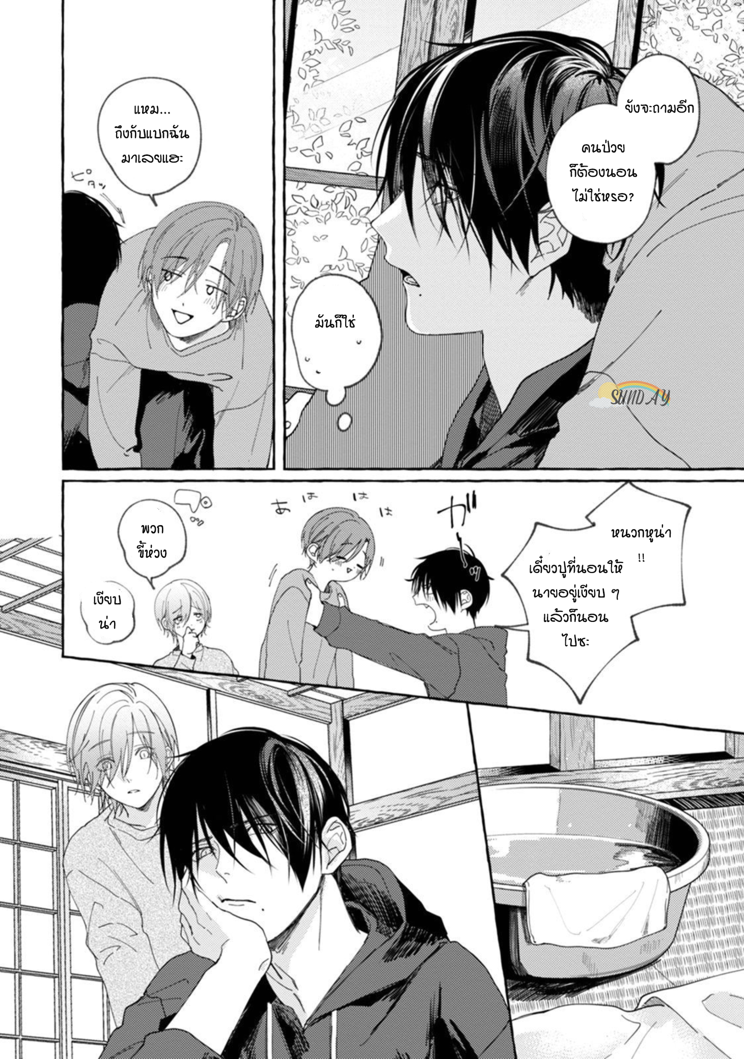 Bokura no Kawaii Ningen sama 3 07