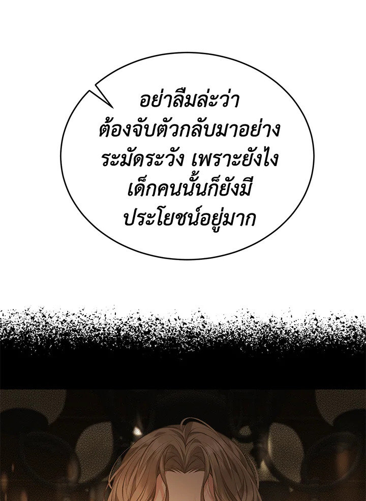 The Real Daughter Is Back 53 030