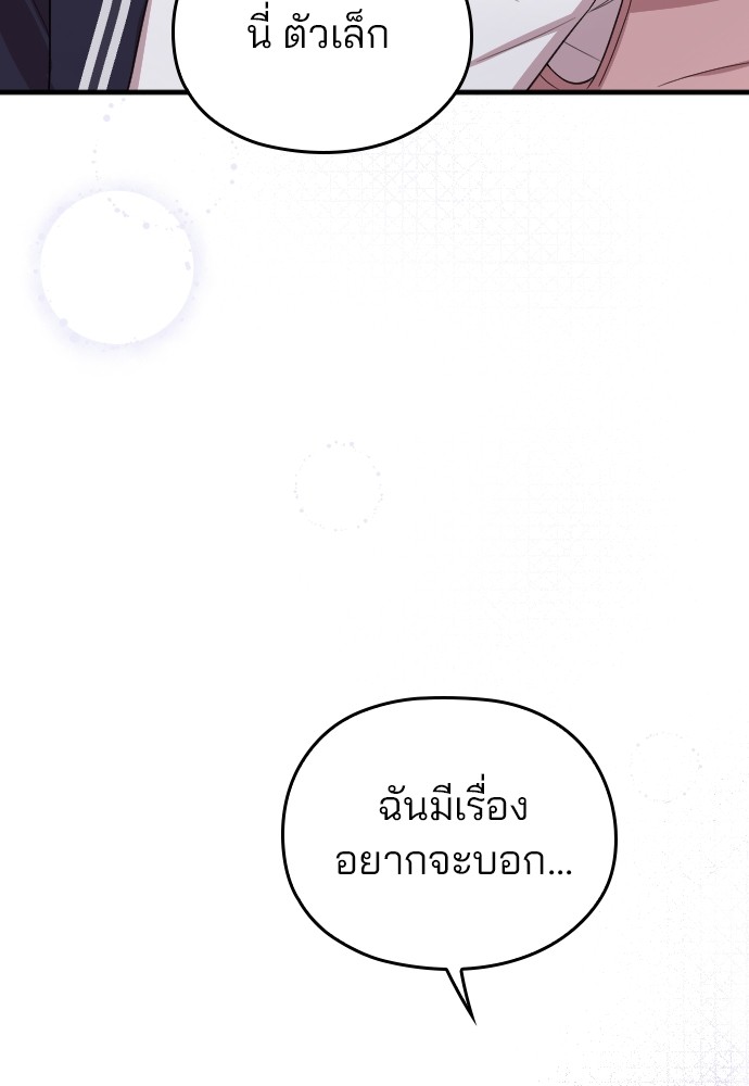 Marry My Husband 63 (122)