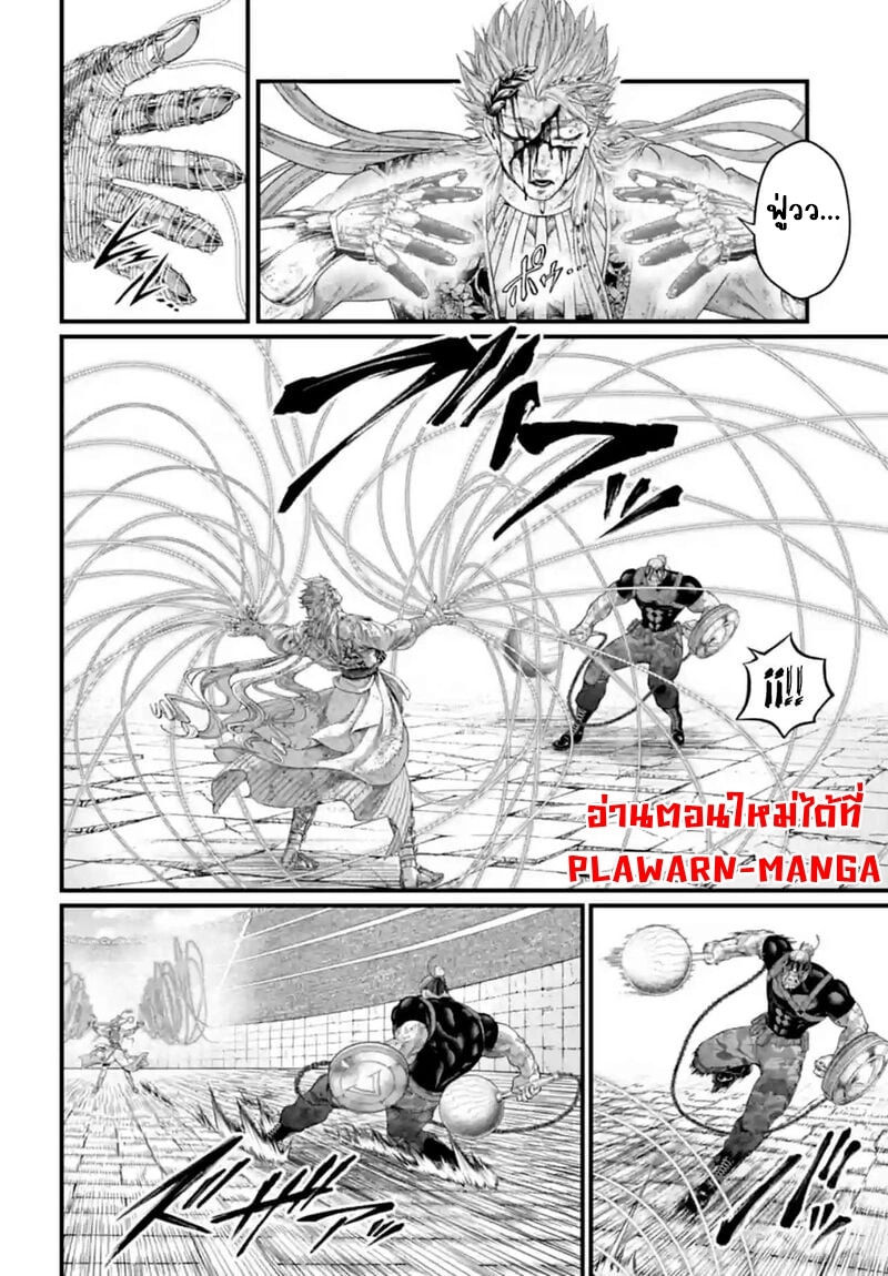 Record of Ragnarok 83 03