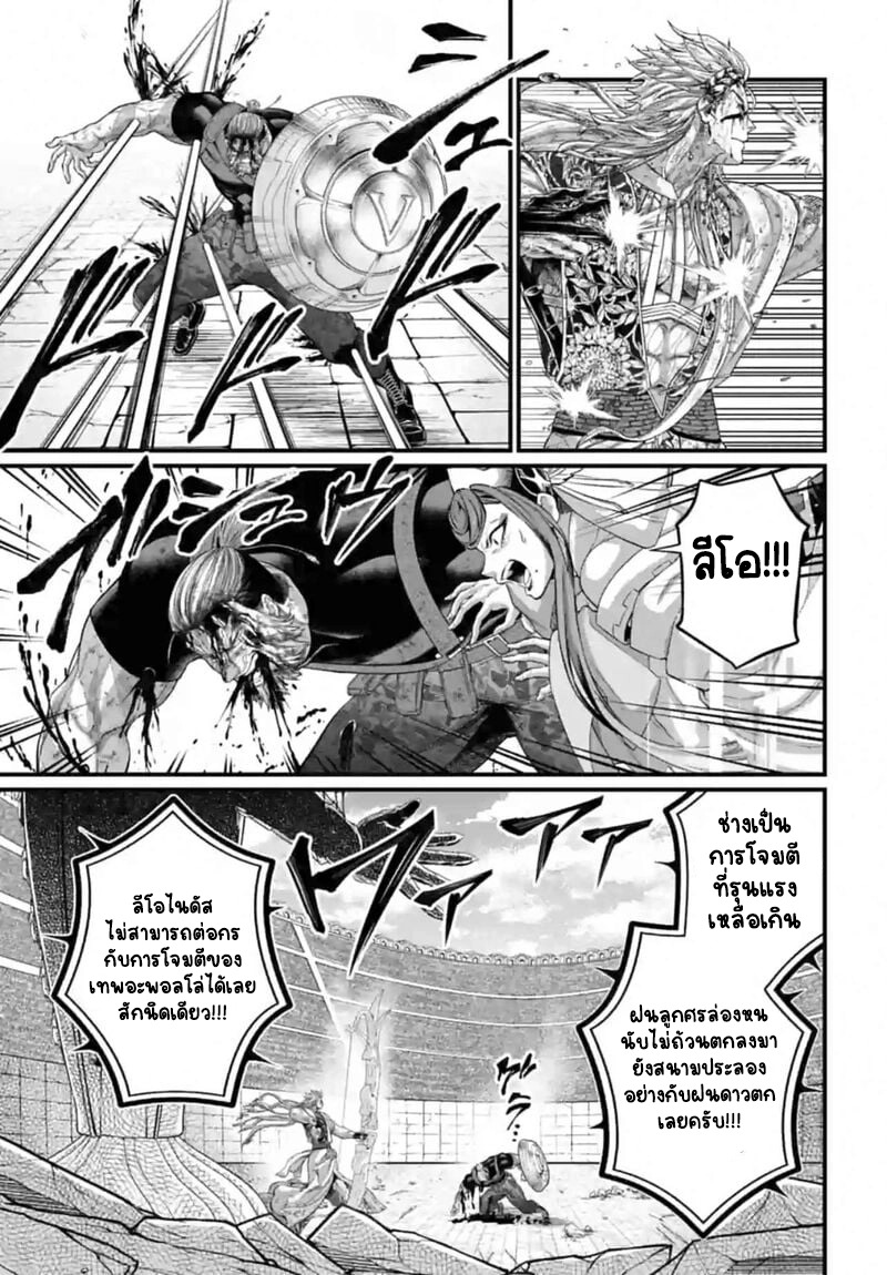 Record of Ragnarok 83 24