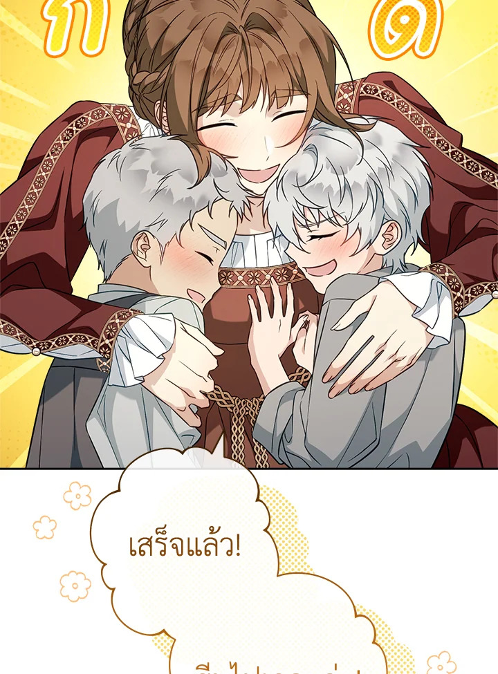 Marriage of Convenience 95 033