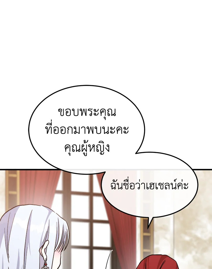 The Villainess Lives Twice 109 067