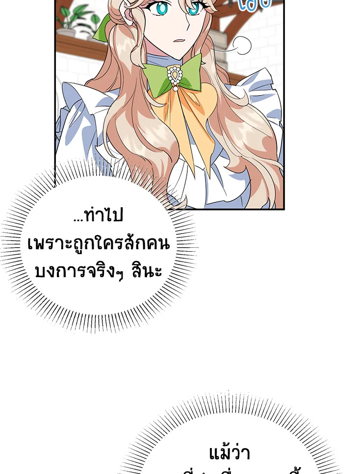 A Divorced Evil Lady Bakes Cakes 30 55