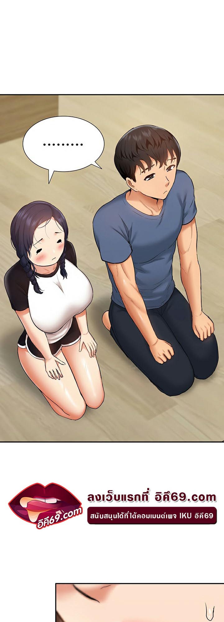 I Was the One Who Got Hypnotized but I Made an Idol Harem 23 page 46
