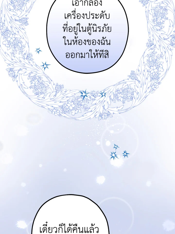 The Male Leads Were Stolen by the Extra 3 064