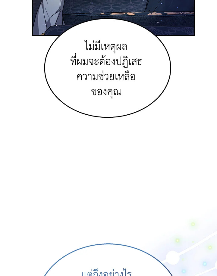 The Male Lead’s Nephew Loves Me So Much 40 076