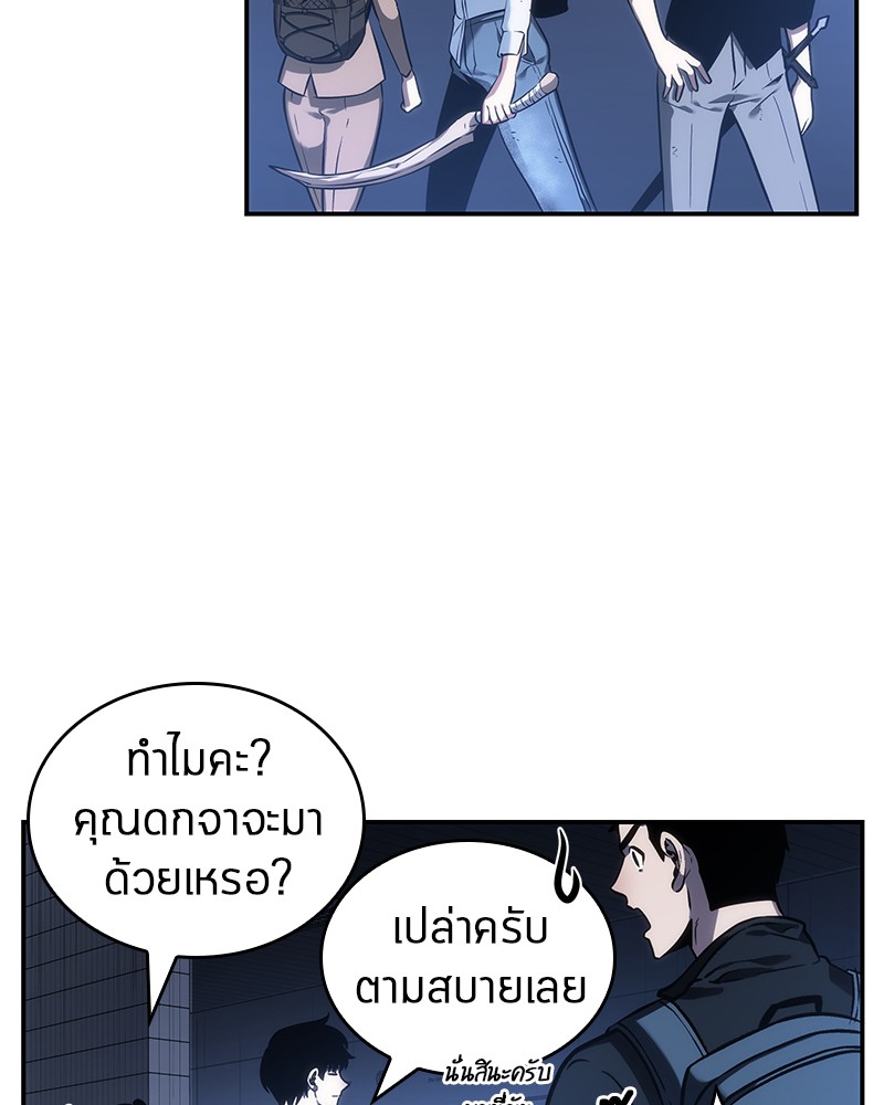 Omniscient Reader 25 (53)