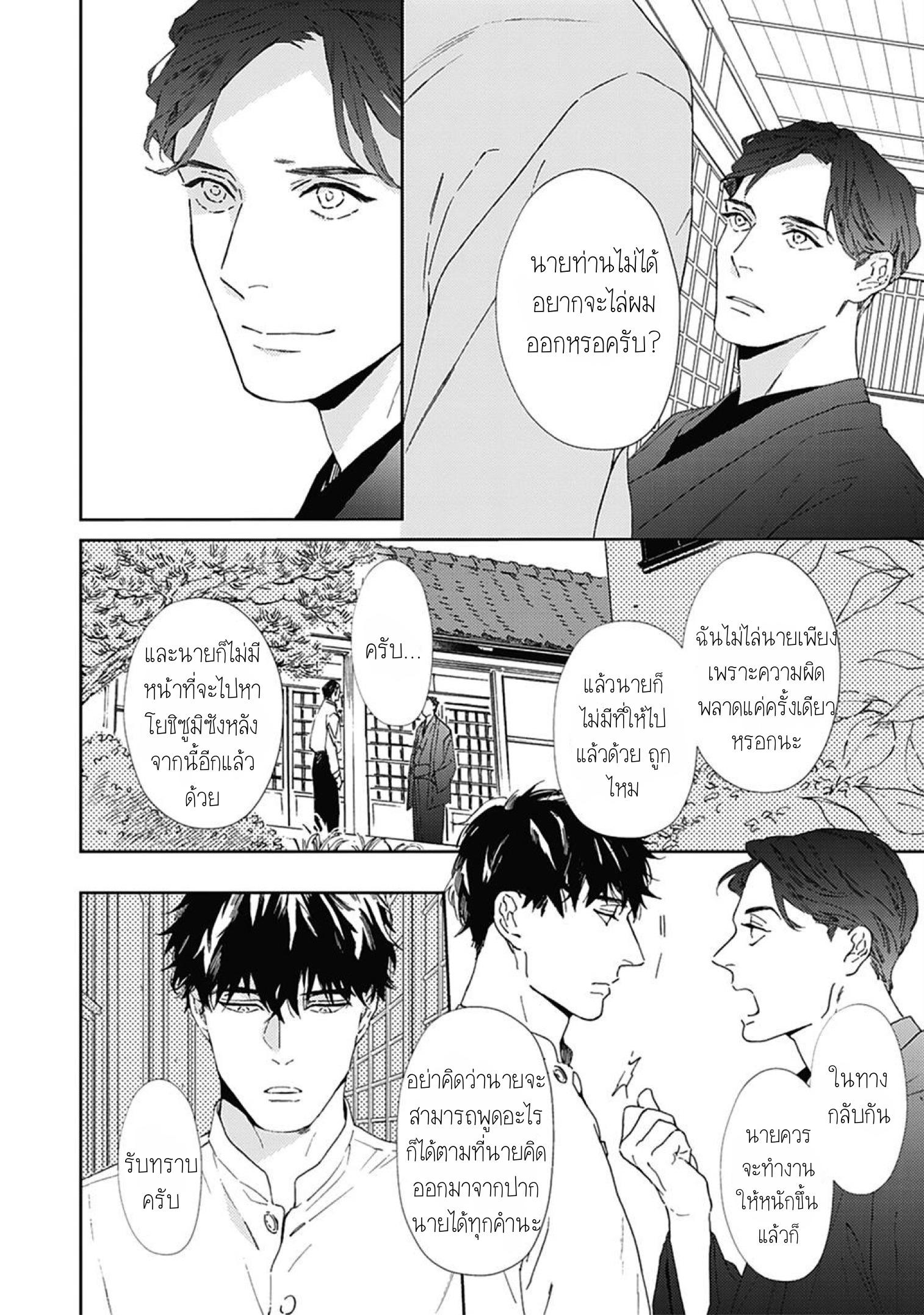 Aien Catharsis 1 16