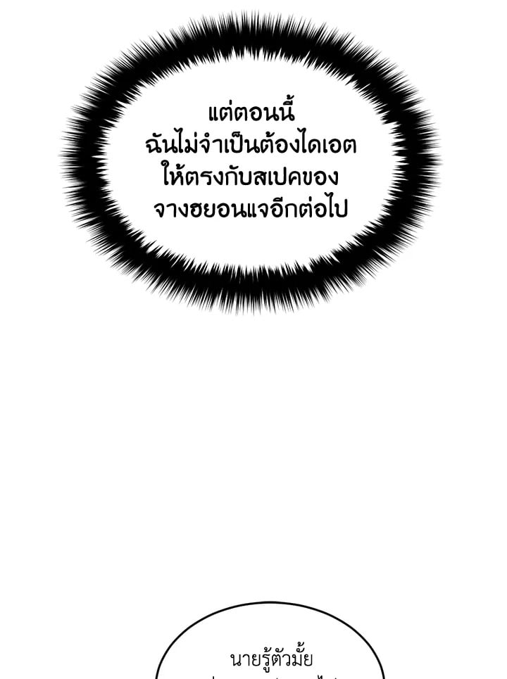 อีกครั้งกับนาย 3 089