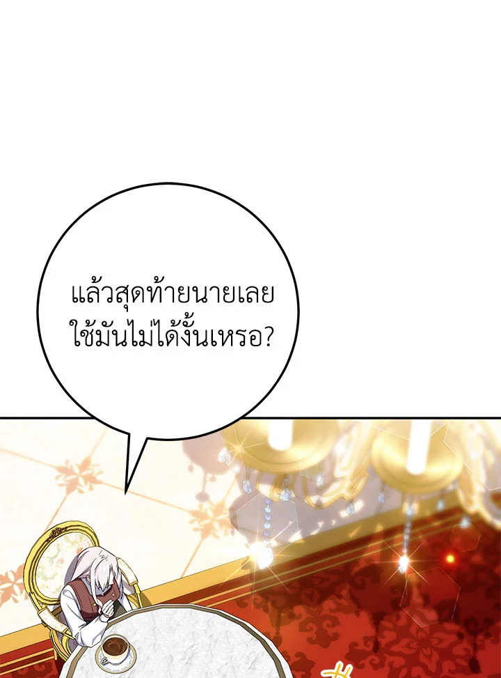 The Wicked Little Princess 100 070