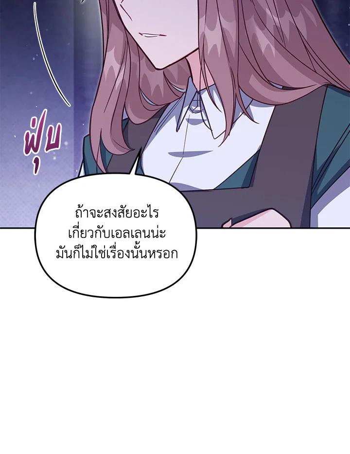 No Place for the Fake Princess 37 041