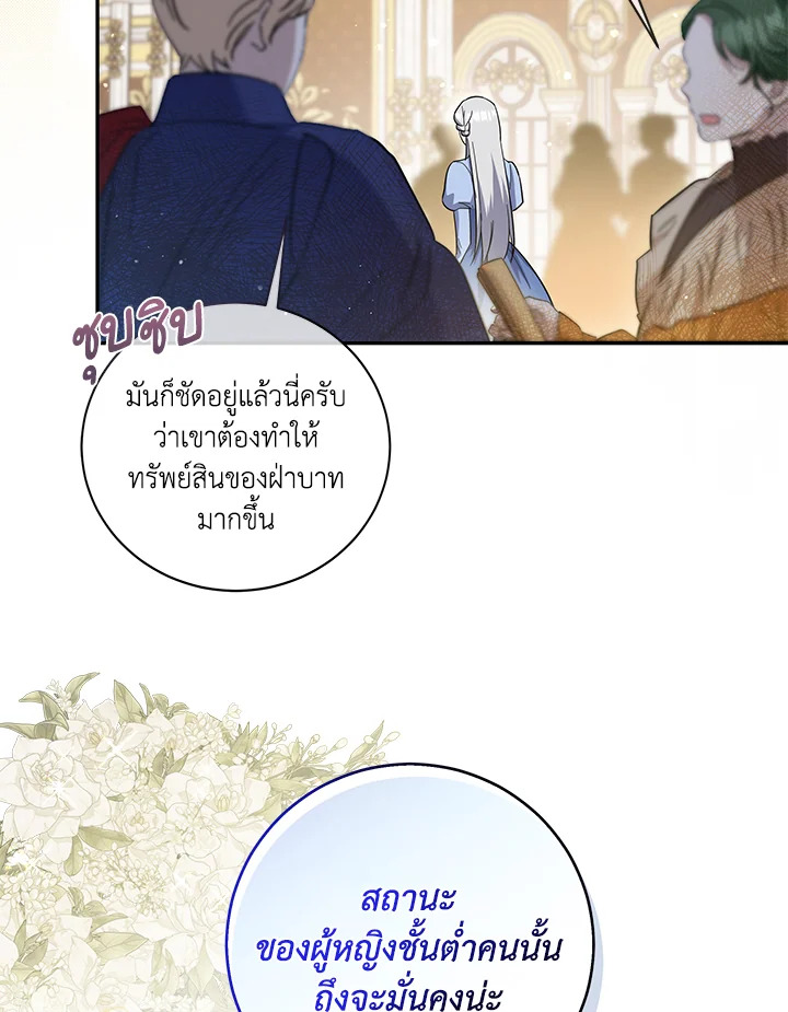 Please Support My Revenge 51 25