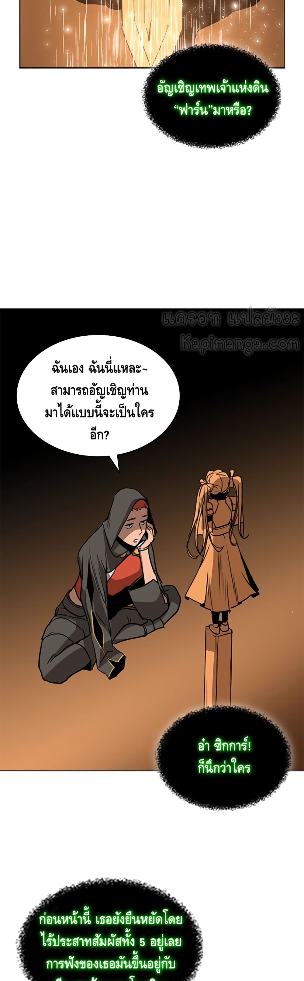 Pain Killer [Remake] 39 (16)