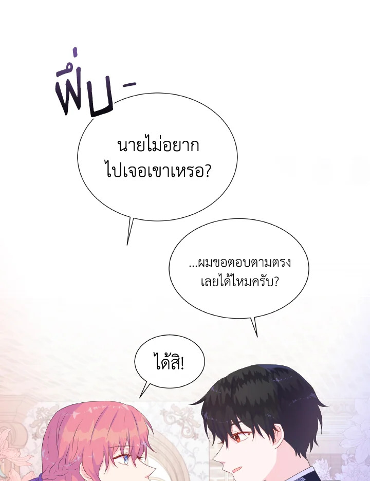 Don’t Trust the Female Lead 23 36