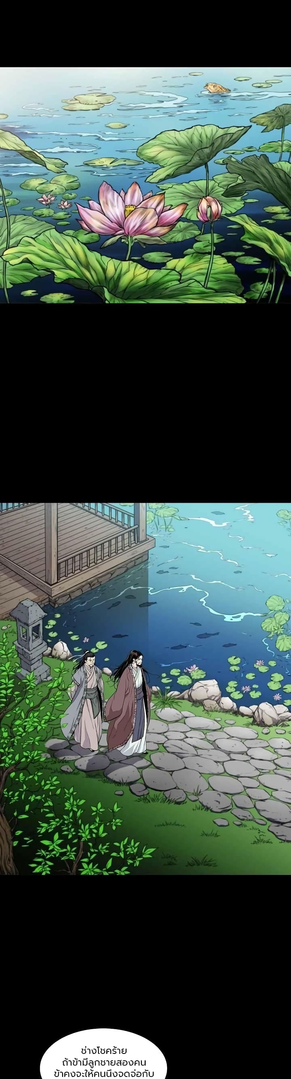 The Scholar Warrior เธ•เธญเธเธ—เธตเน 1 (2)