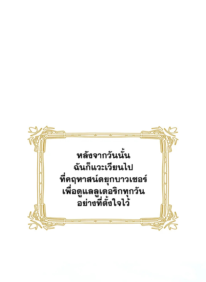 I Became the Male Lead’s Female Friend 16 01