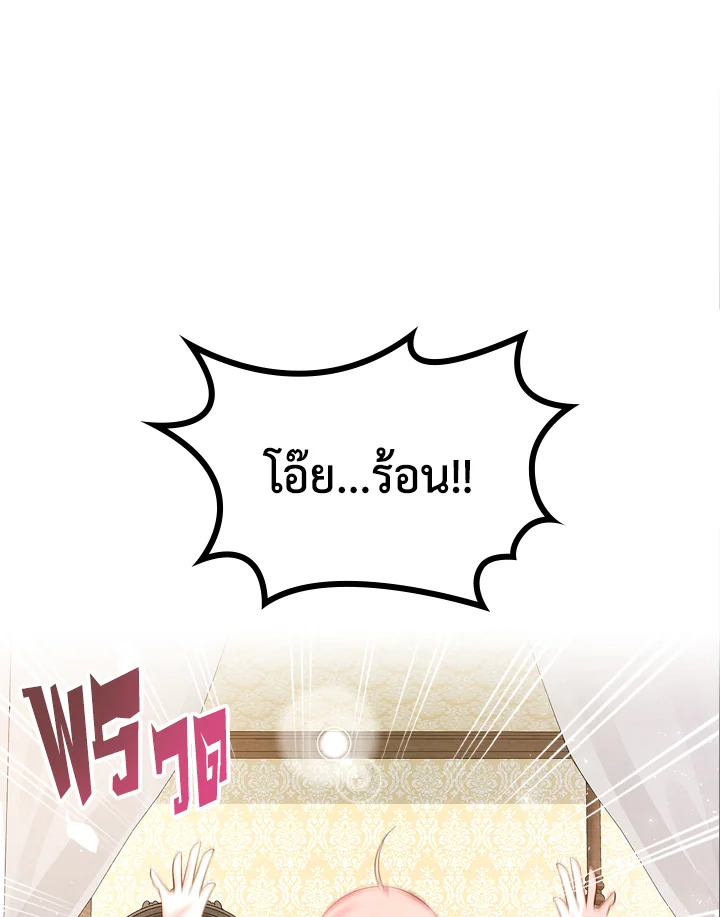 The Evil Princess Dreams of a Gingerbread House 8 71