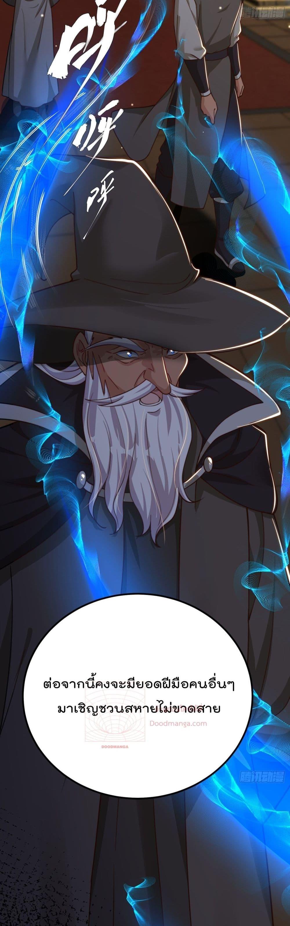 The Peerless Powerhouse Just Want to Go Home and Farm เธ•เธญเธเธ—เธตเน 80 (28)