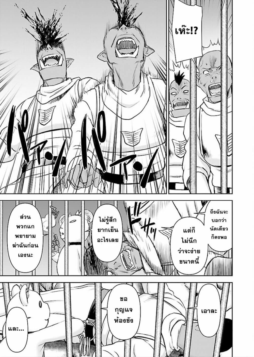 Isekai Sniper Is the Female Warriorâ€™s Mofumofu Pet 8 (21)