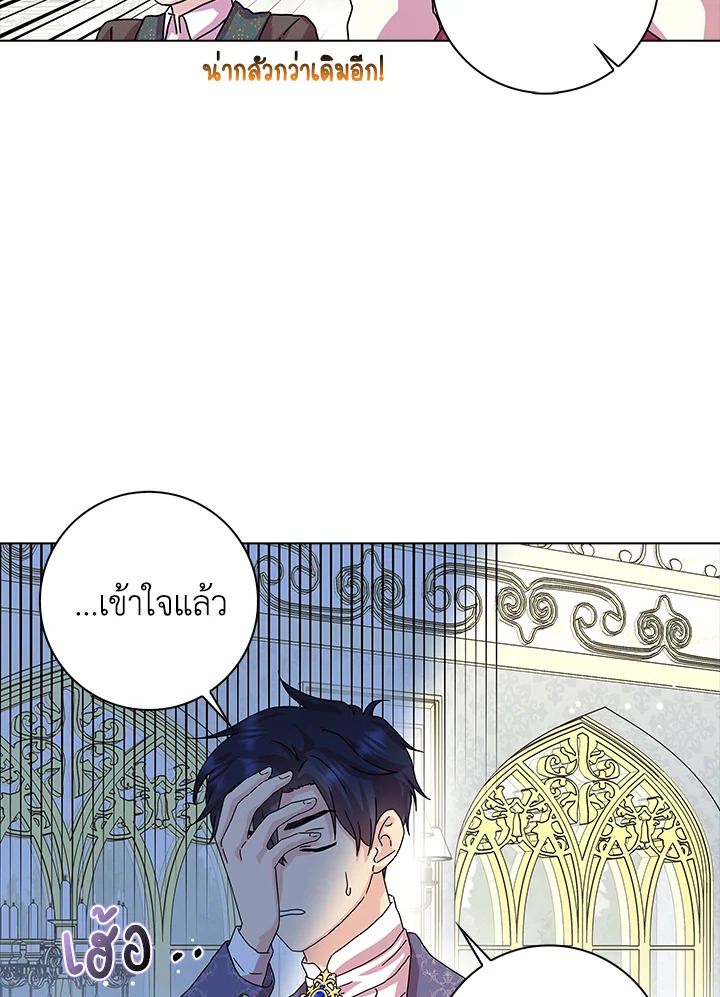 When I Quit Being A Wicked Mother 10 51