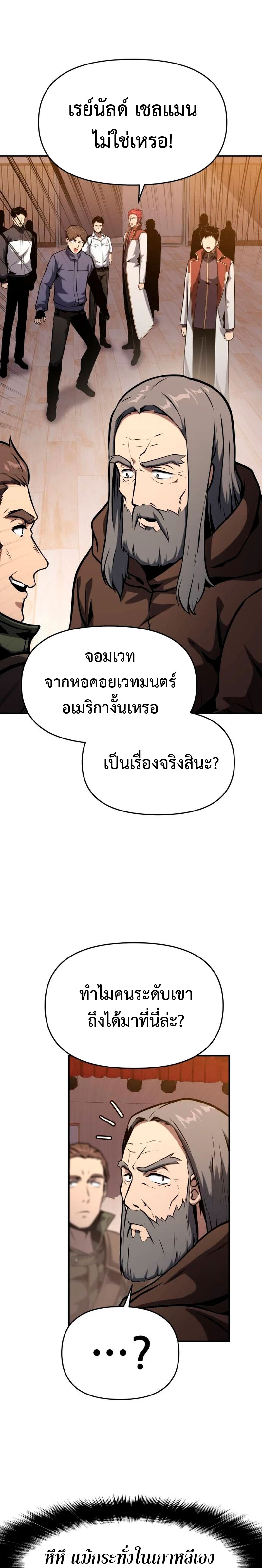 The Knight King 53 (9)