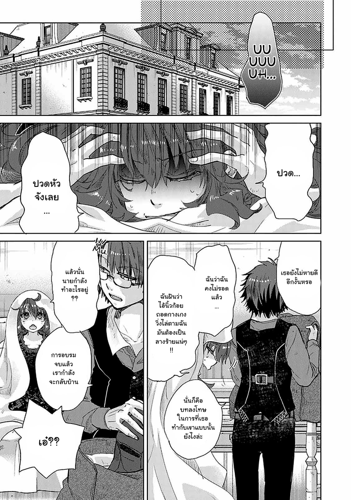 Hazure Skill “Kage ga Usui” 24 2 (2)