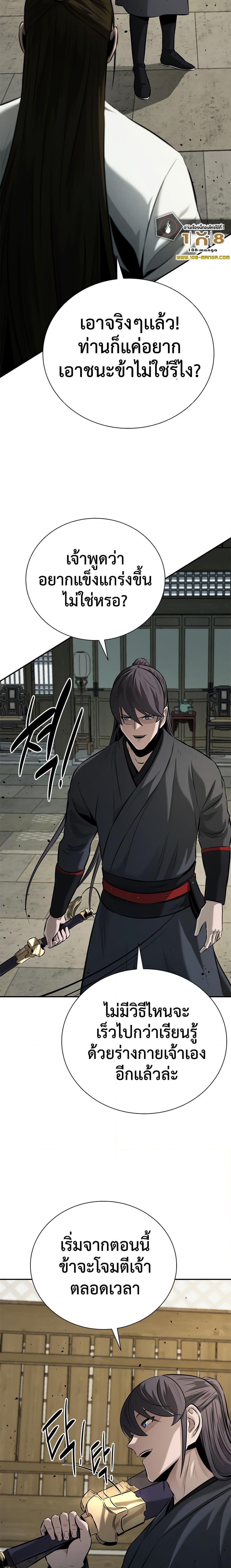 Moon Shadow Sword Emperor 50 11