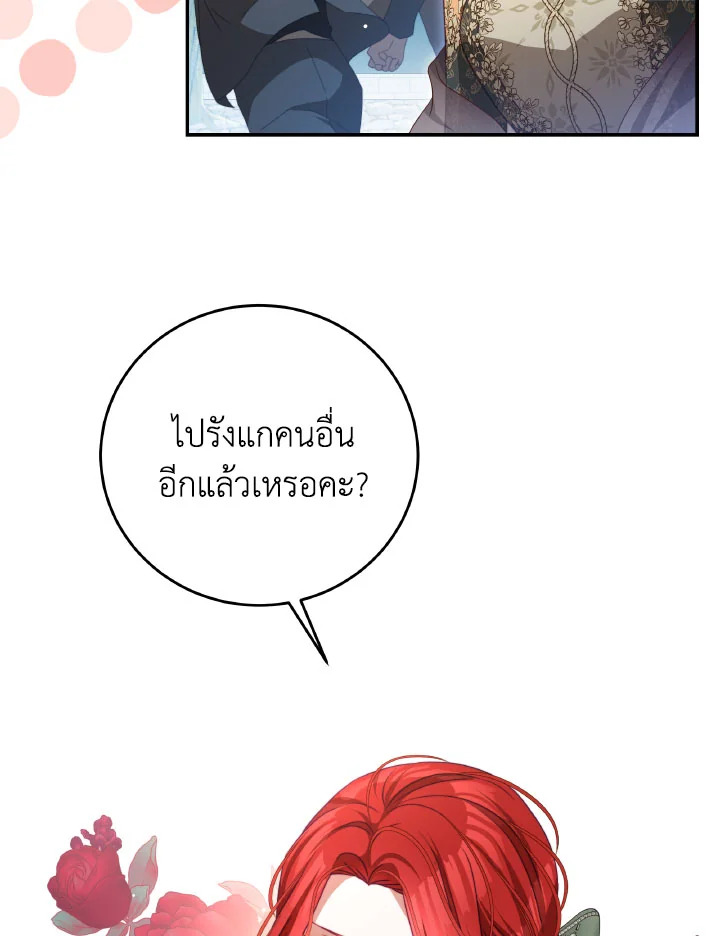 I Have Become The Heroes’ Rival 93.10 049