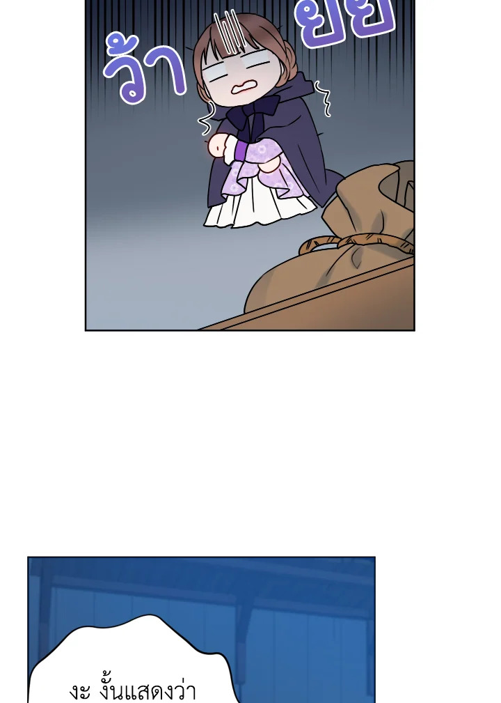 Contractual Marriage to a Surly Duke 18 51