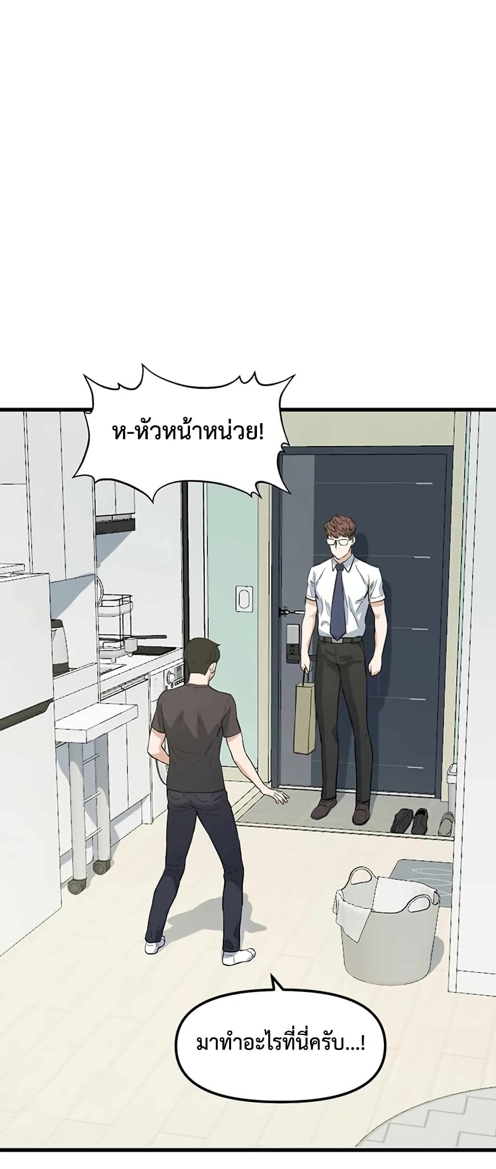 Leveling Up With Likes ตอนที่ 11 (14)