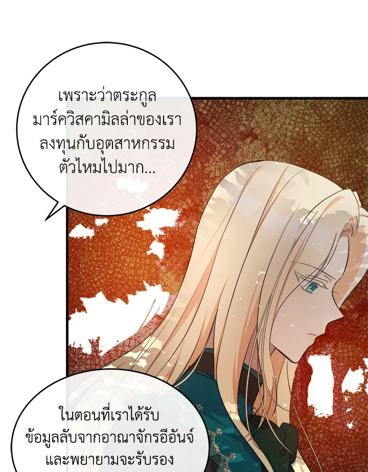 The Villainess Lives Twice 93 022