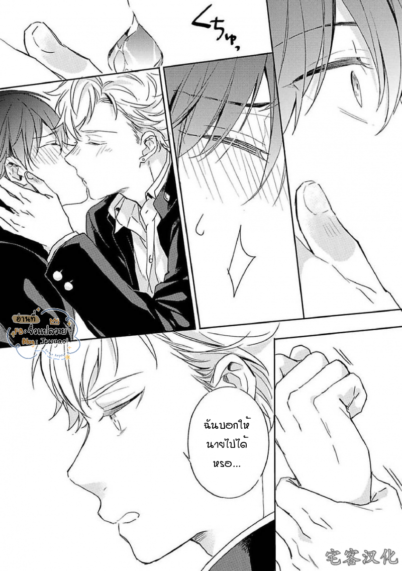 Kimi to Houkago Ienaikoto 1 26