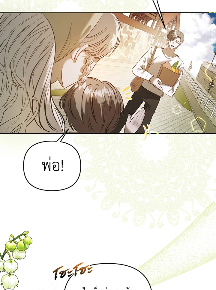 How to Survive Sleeping With the Emperor 4 32