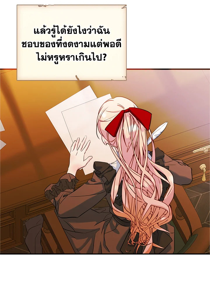 I Became the Male Lead’s Female Friend 19 49