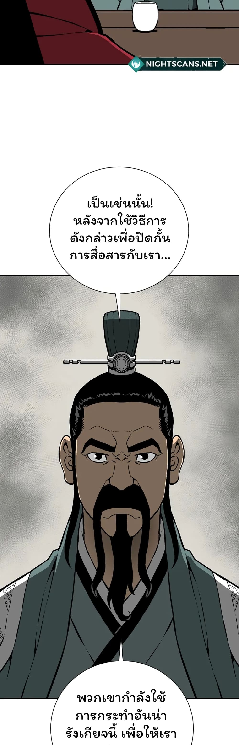 Tales of A Shinning Sword à¸•à¸­à¸™à¸—à¸µà¹ˆ 38 (45)