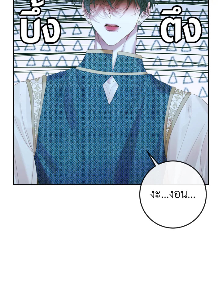 Becoming the Villain’s Family 93 013