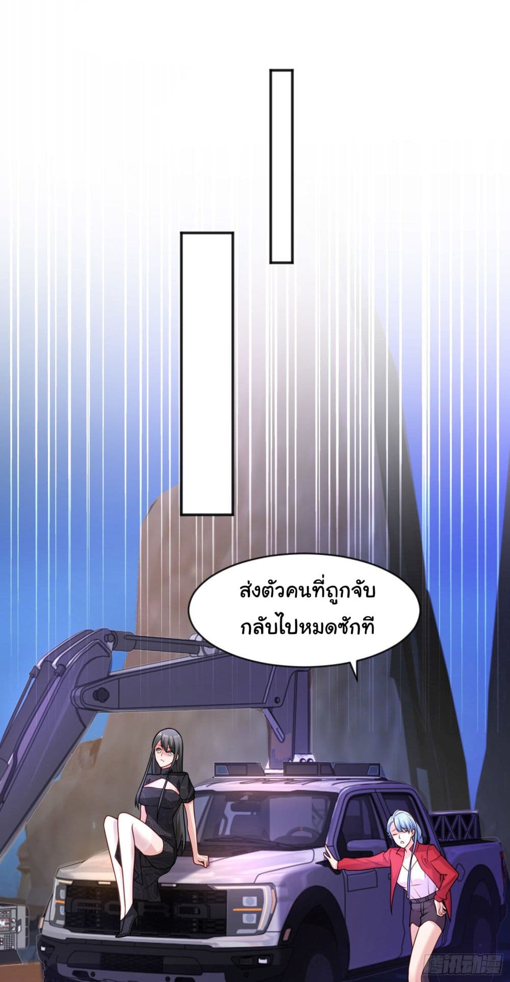 Awakening SSS Rank Skill After A Kiss เธ•เธญเธเธ—เธตเน 22 (26)