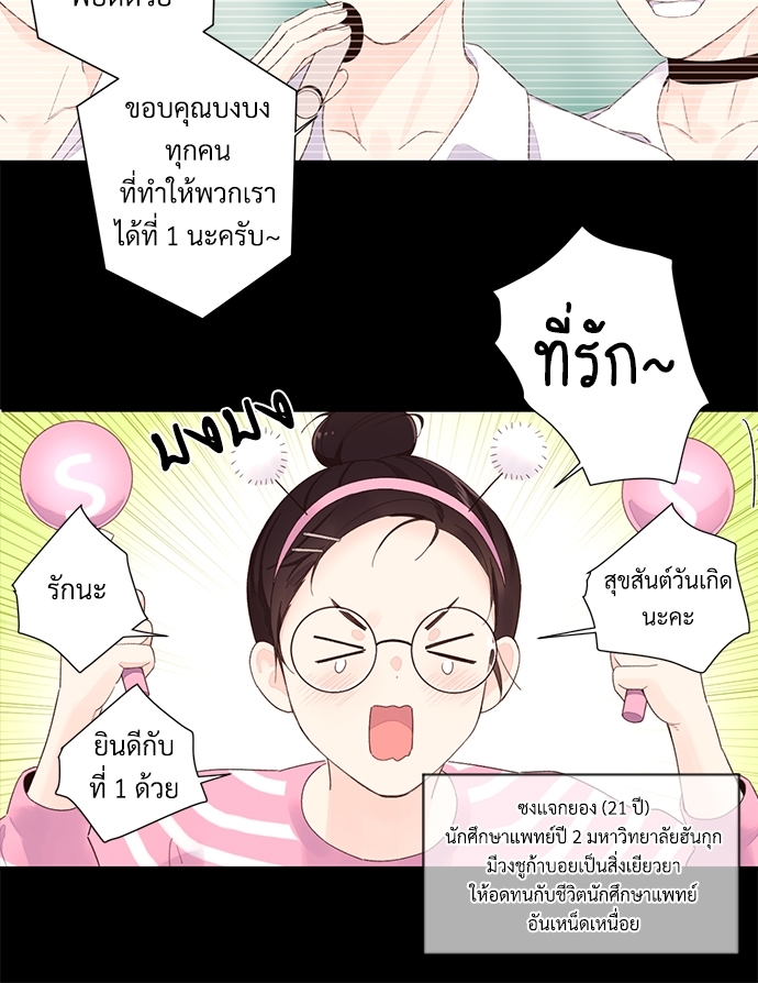 4 Week Lovers แฟนกัน 4 สัปดาห์ 47.1 03