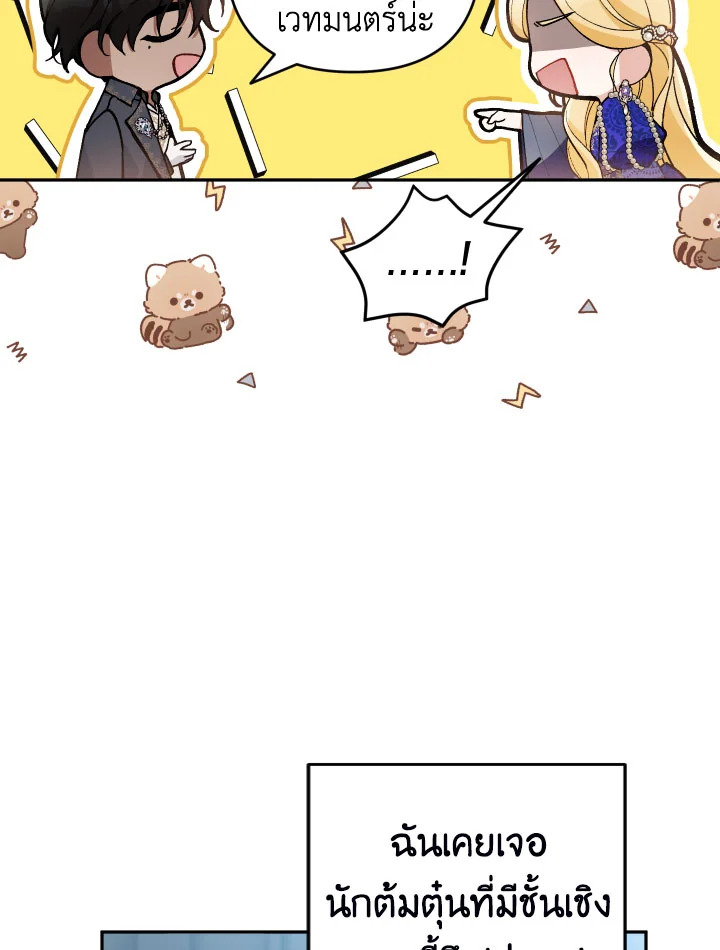 Please Don’t Come to the Villainess’ Stationery Store! 36 045