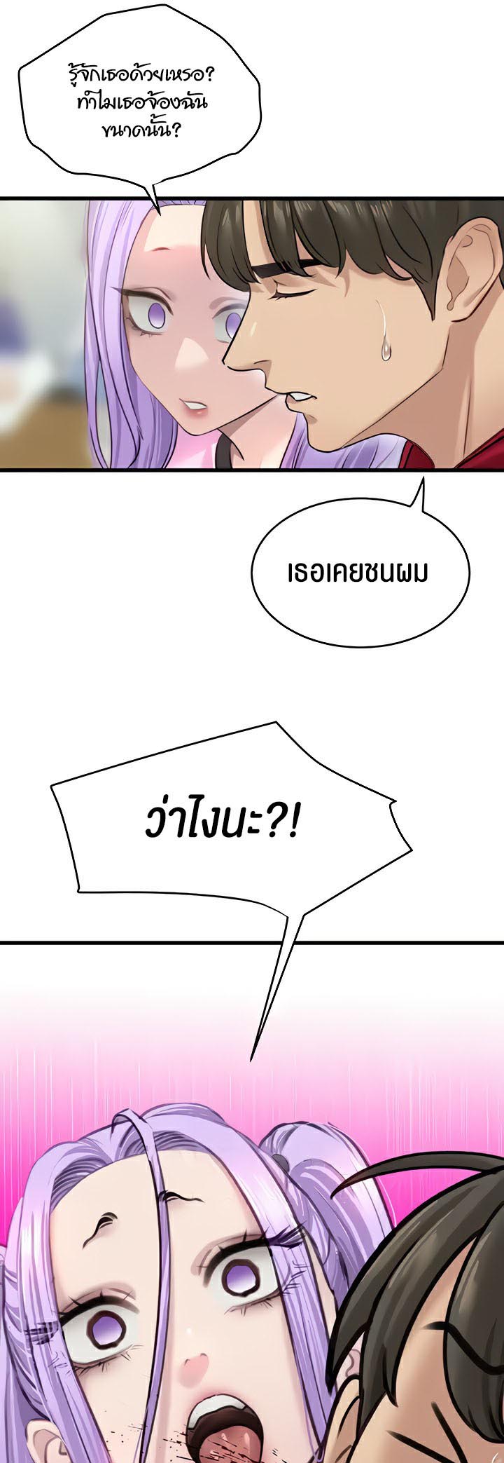 à¸­à¹ˆà¸²à¸™à¹‚à¸”à¸ˆà¸´à¸™ à¹€à¸£à¸·à¹ˆà¸­à¸‡ SSS Class Undercover Agent 12 42