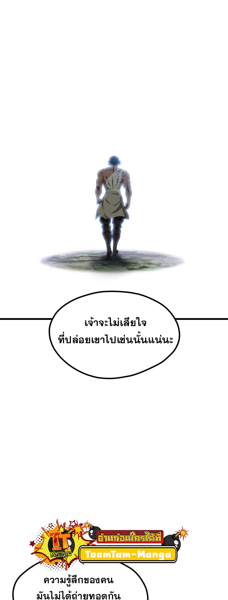 Survival Of Blade King 185 048