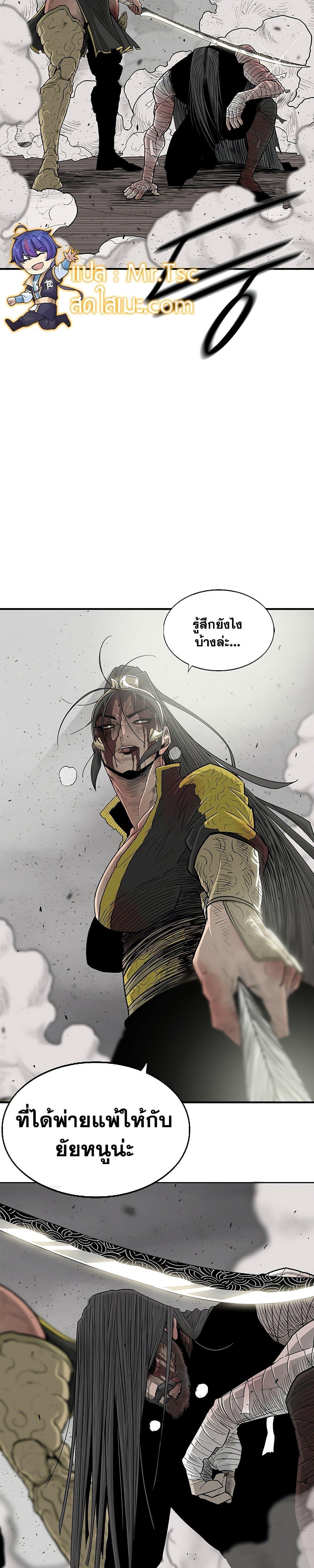 Legend of the Northern Blade 164 20