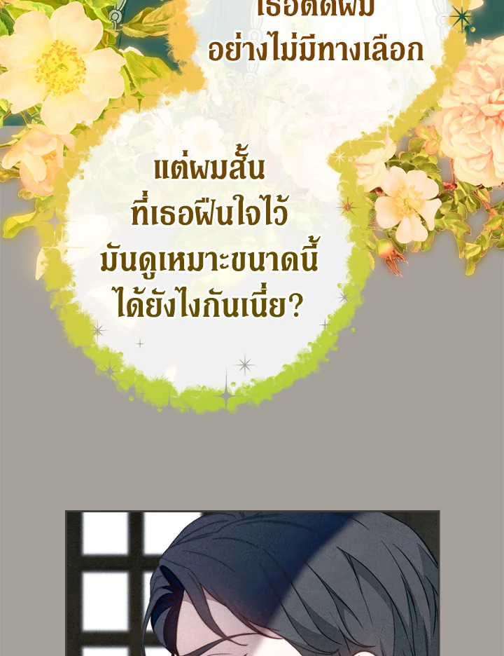 Marriage of Convenience 99 063