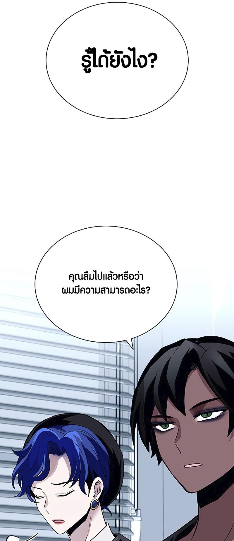 อ่านโดจิน เรื่อง Villain To Kill 126 43