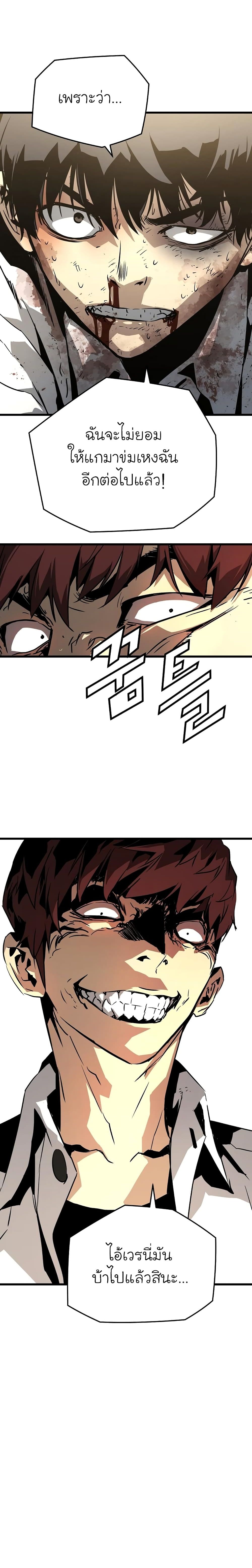 The Breaker 3 Eternal Force à¸•à¸­à¸™à¸—à¸µà¹ˆ 4 (19)