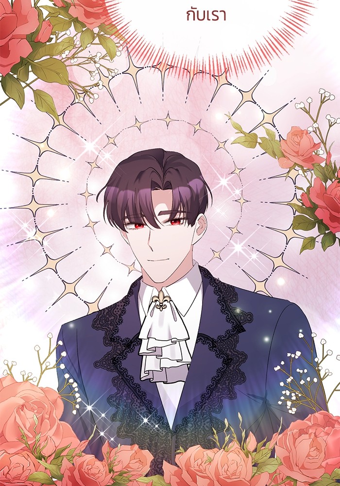 The Grand Duchess of the North Was Secretly a Villainess 27 23