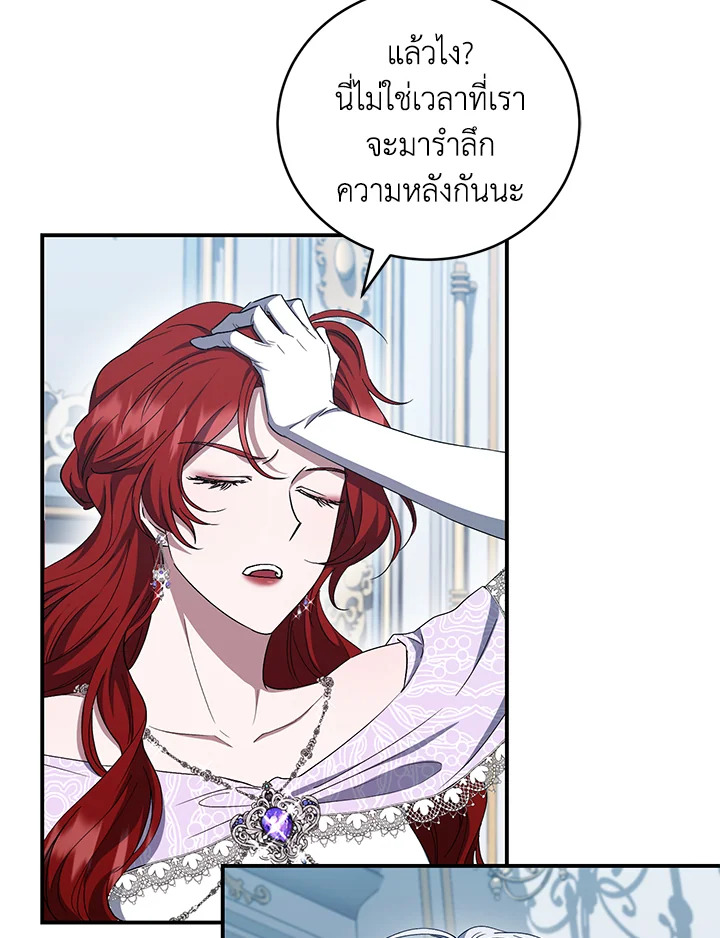 I Plan To Become The Master Of A Stolen Family 17 083