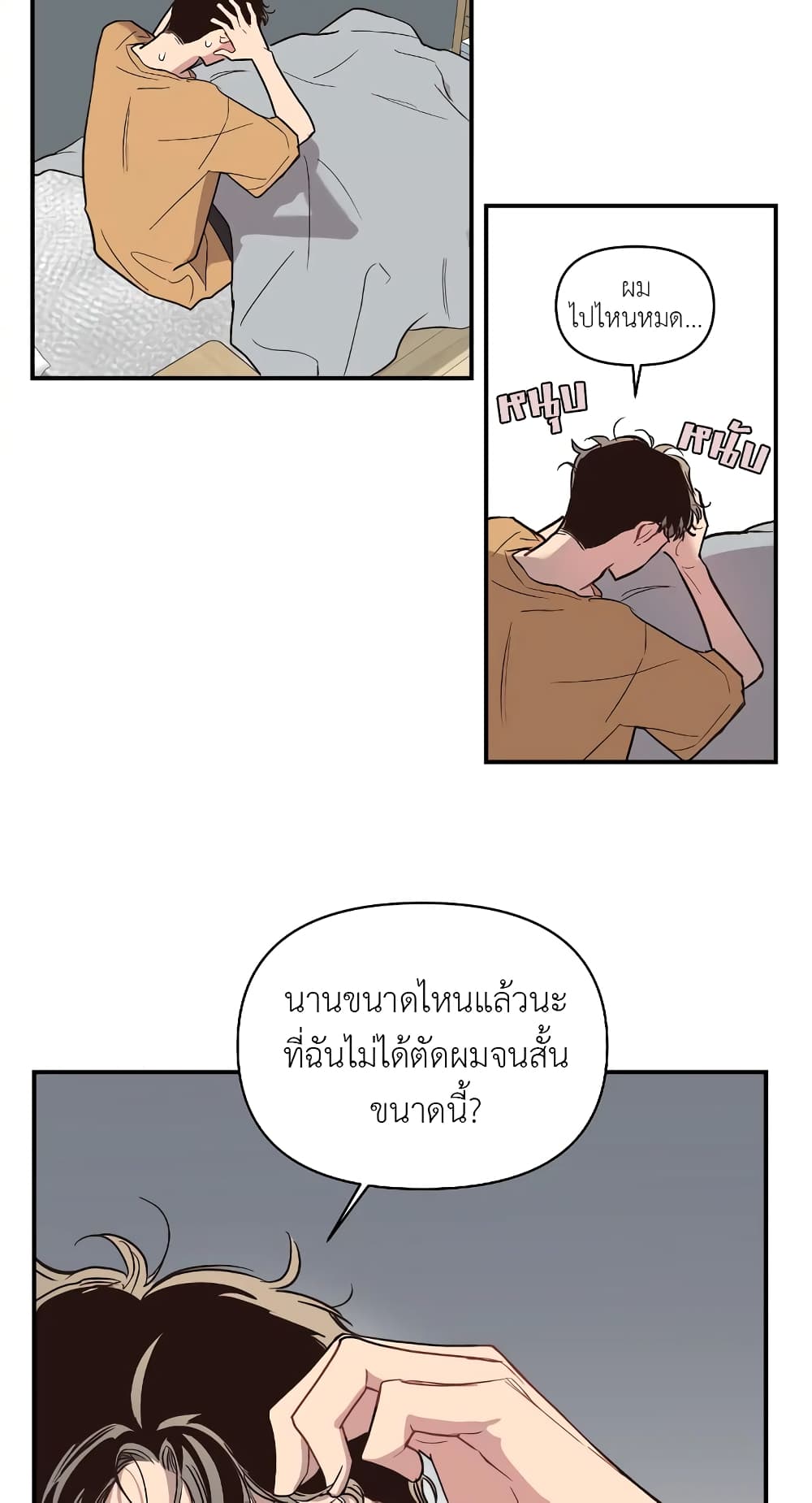 Secret Inside My Head 6 07